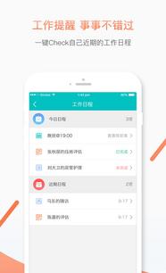 優護助手與北京優護創智 以科技中介服務賦能健康管理，職友集助力智慧就業決策