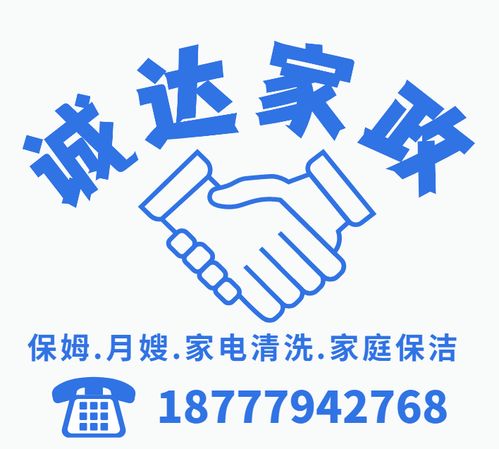 誠達清潔服務(wù)部