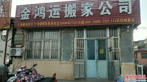 膠州金鴻運(yùn)搬家保潔公司專業(yè)搬家擦玻璃,家庭工廠保潔,開荒保潔等服務(wù) 電話 13698677733